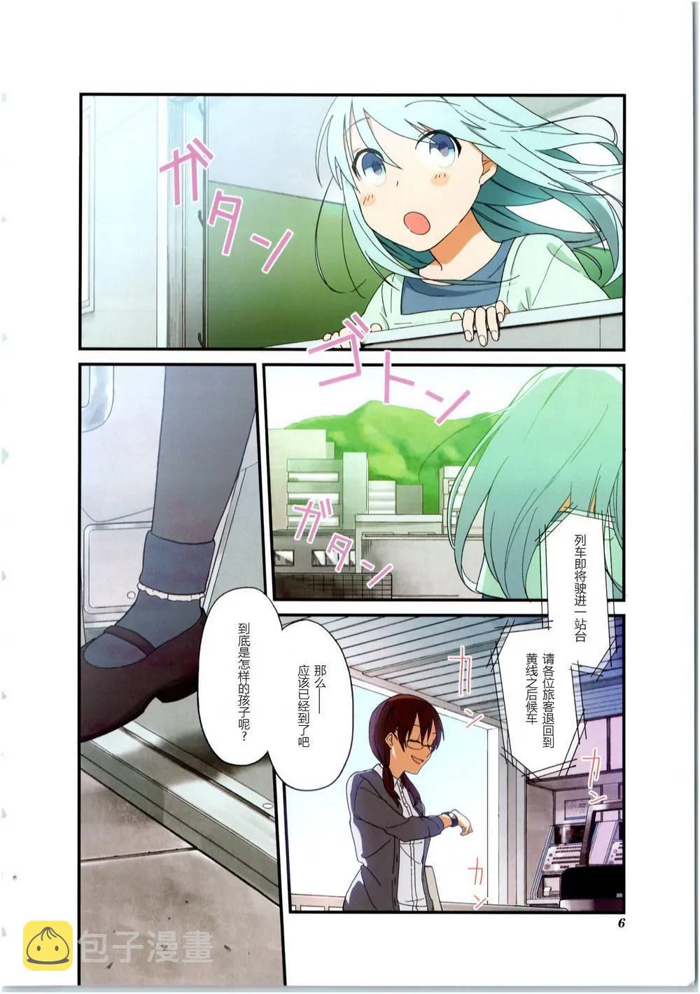 第01话 第6页