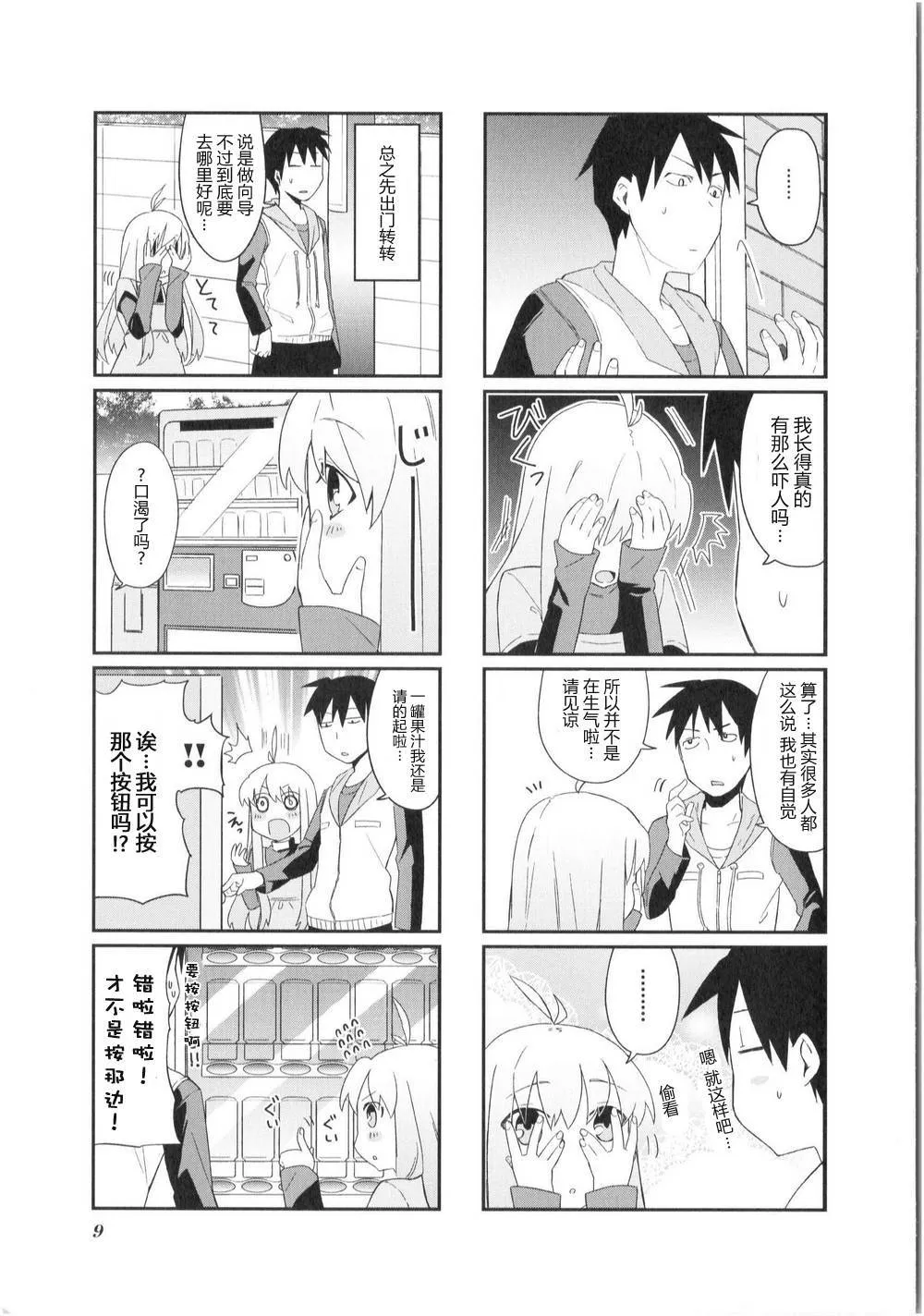 第01话 第9页