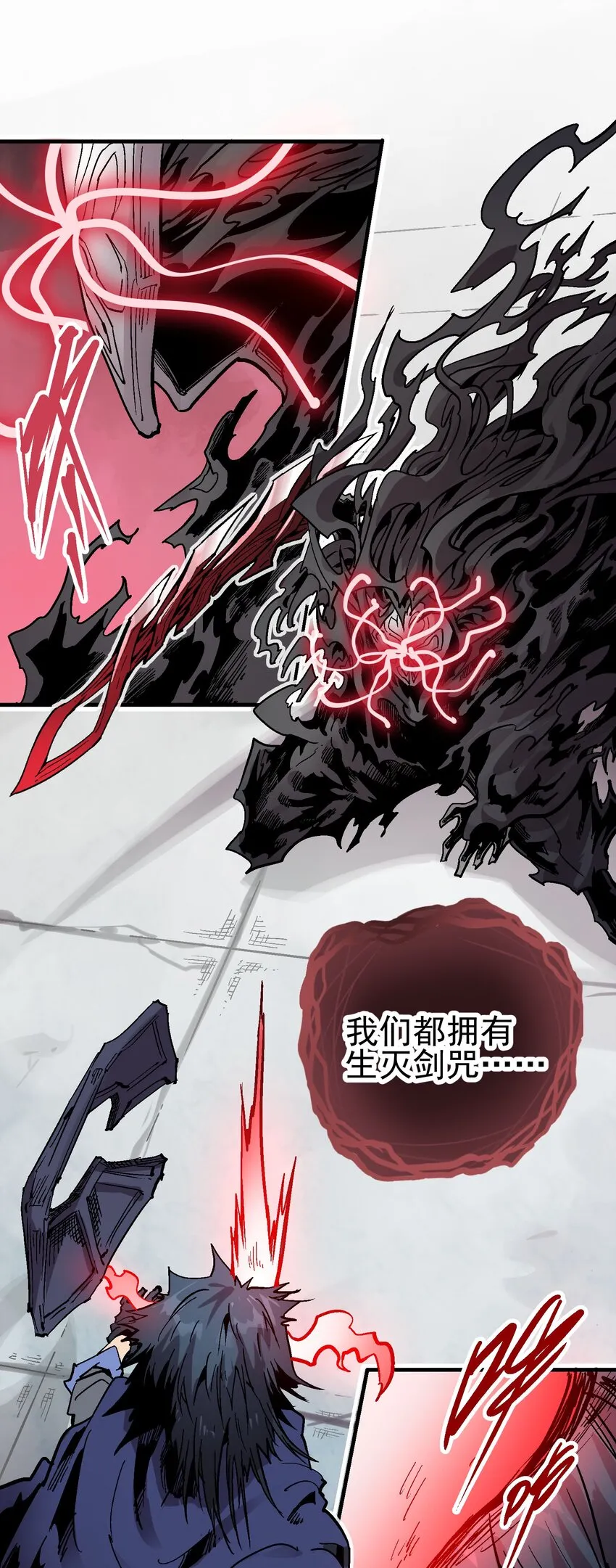 074 无尽复仇 第3页