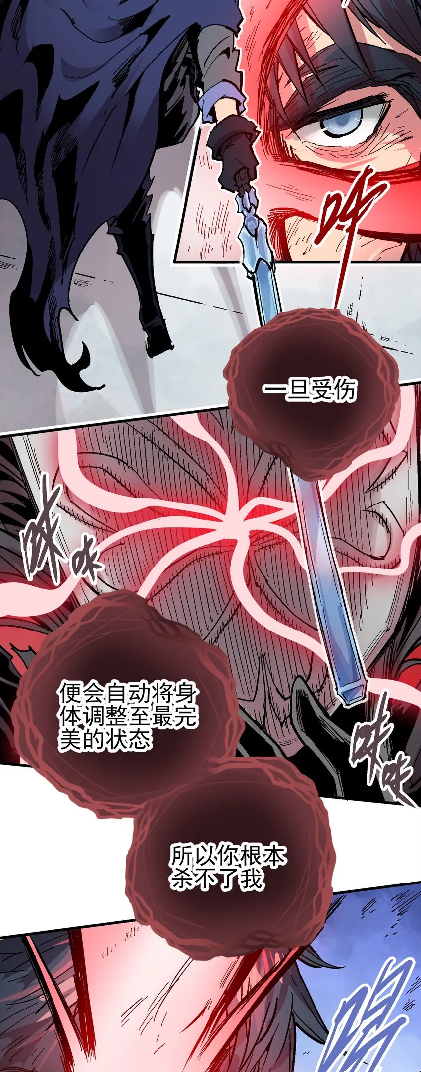 074 无尽复仇 第4页