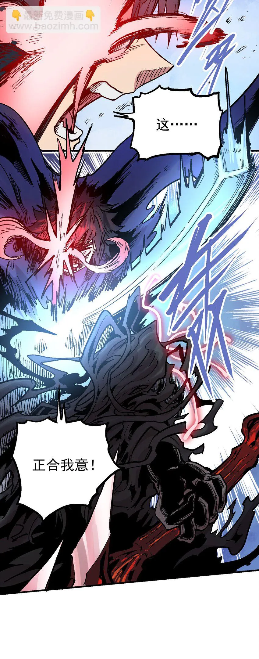 074 无尽复仇 第5页