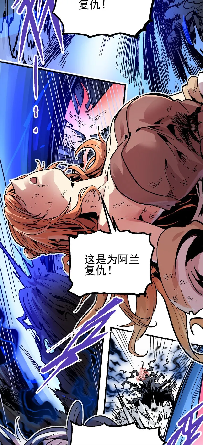 074 无尽复仇 第7页