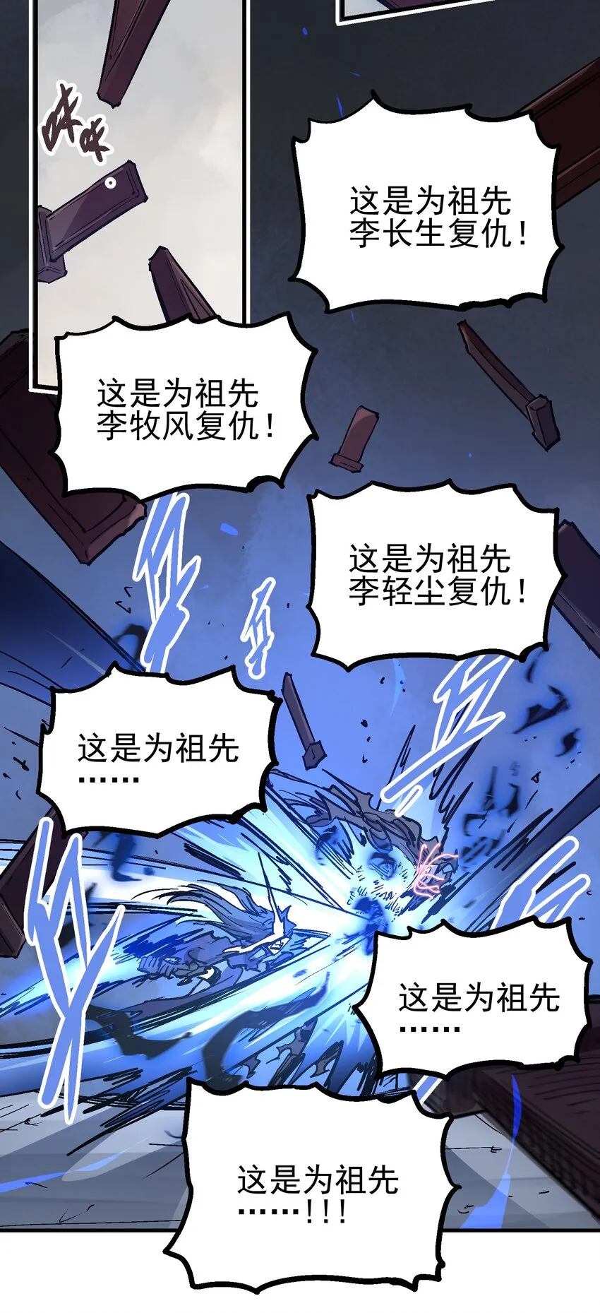 074 无尽复仇 第9页