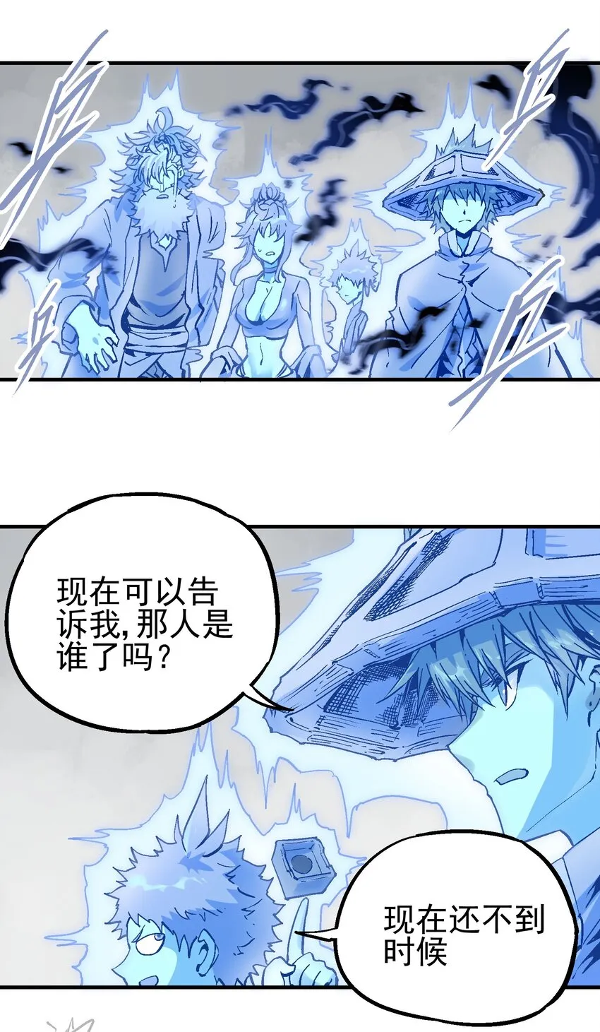 074 无尽复仇 第10页