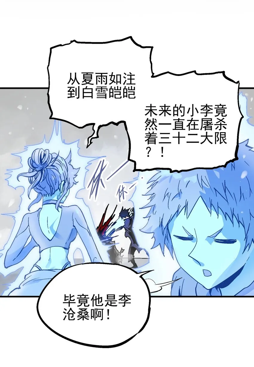 074 无尽复仇 第13页