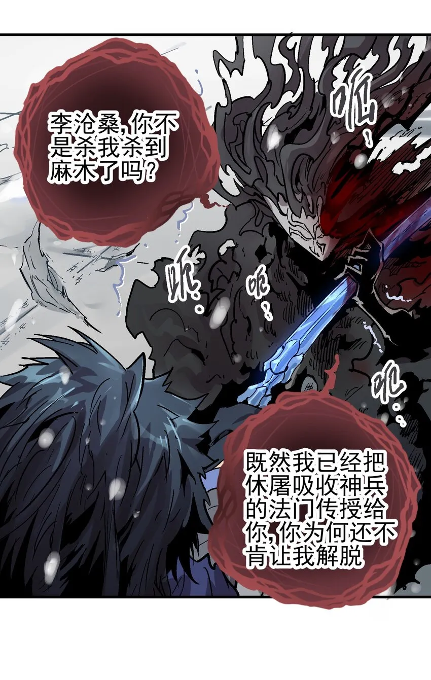 074 无尽复仇 第14页
