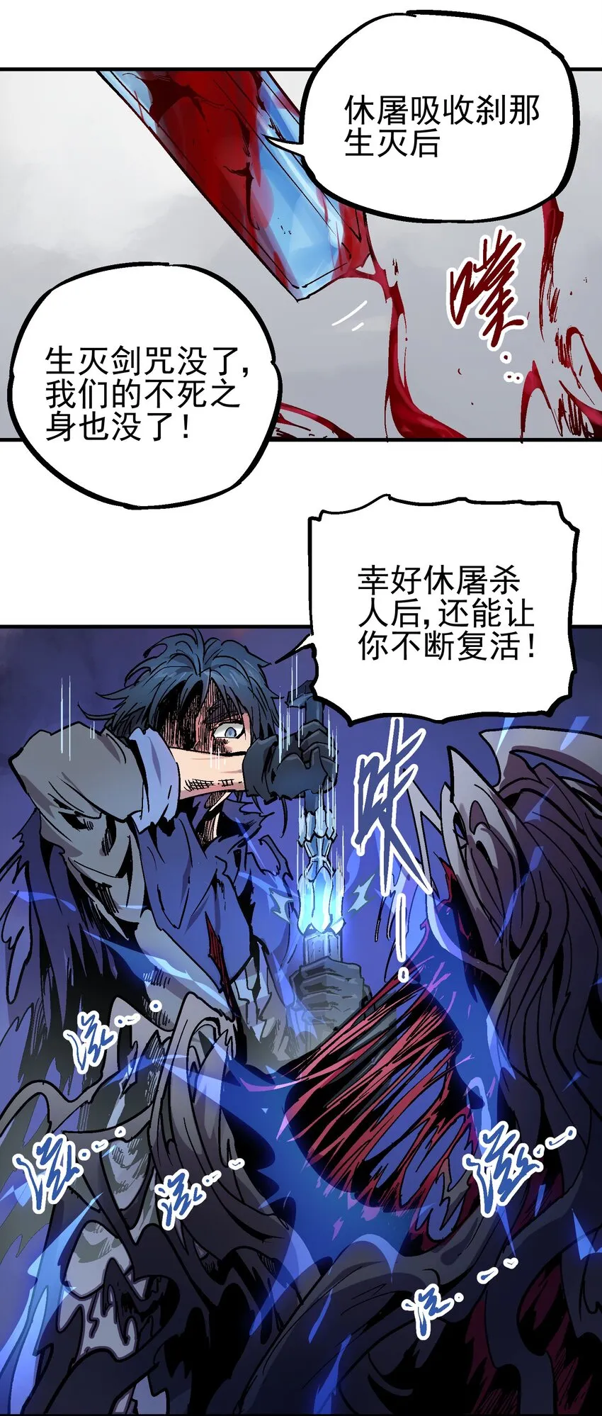 074 无尽复仇 第15页