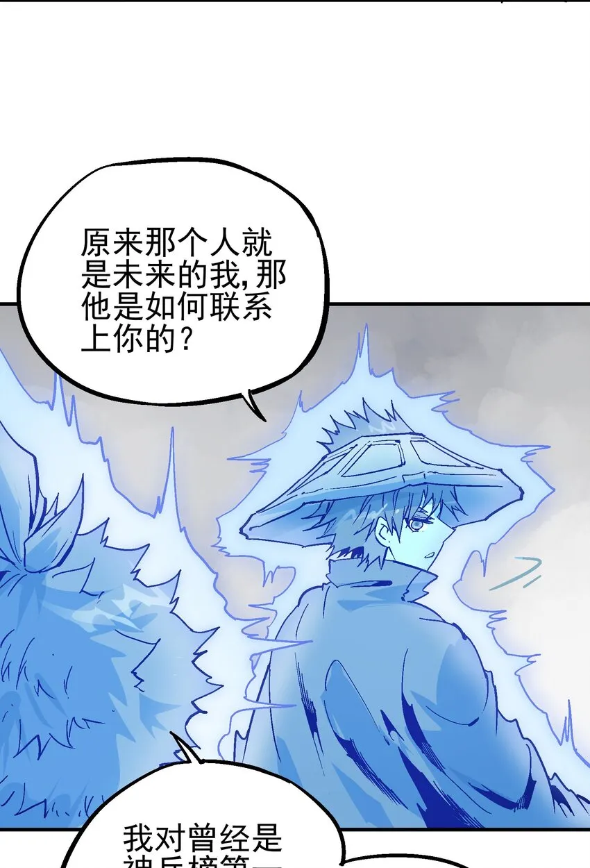 074 无尽复仇 第16页