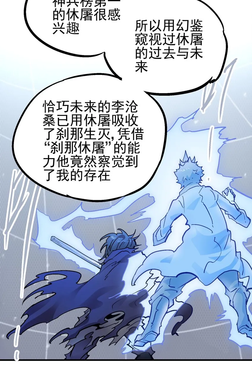 074 无尽复仇 第17页