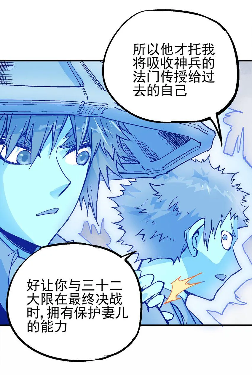 074 无尽复仇 第18页