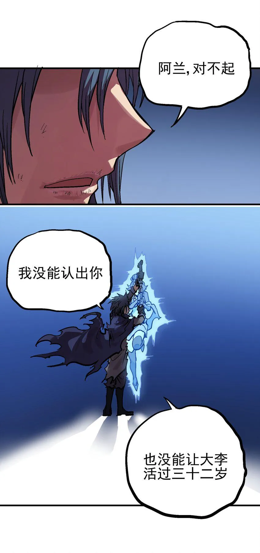 074 无尽复仇 第22页