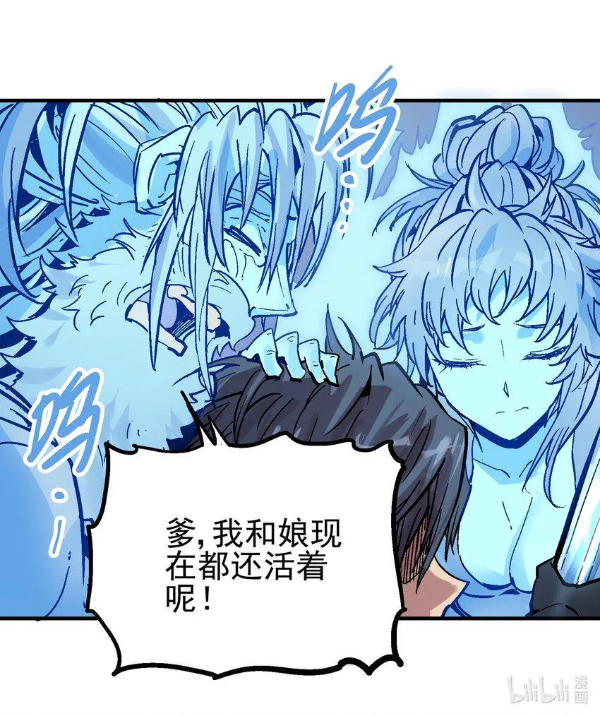074 无尽复仇 第23页