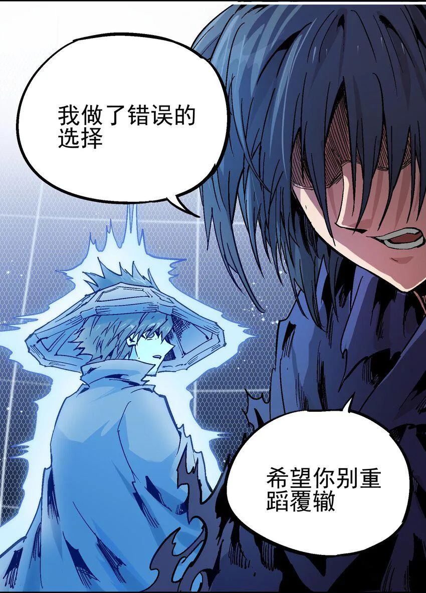 074 无尽复仇 第25页
