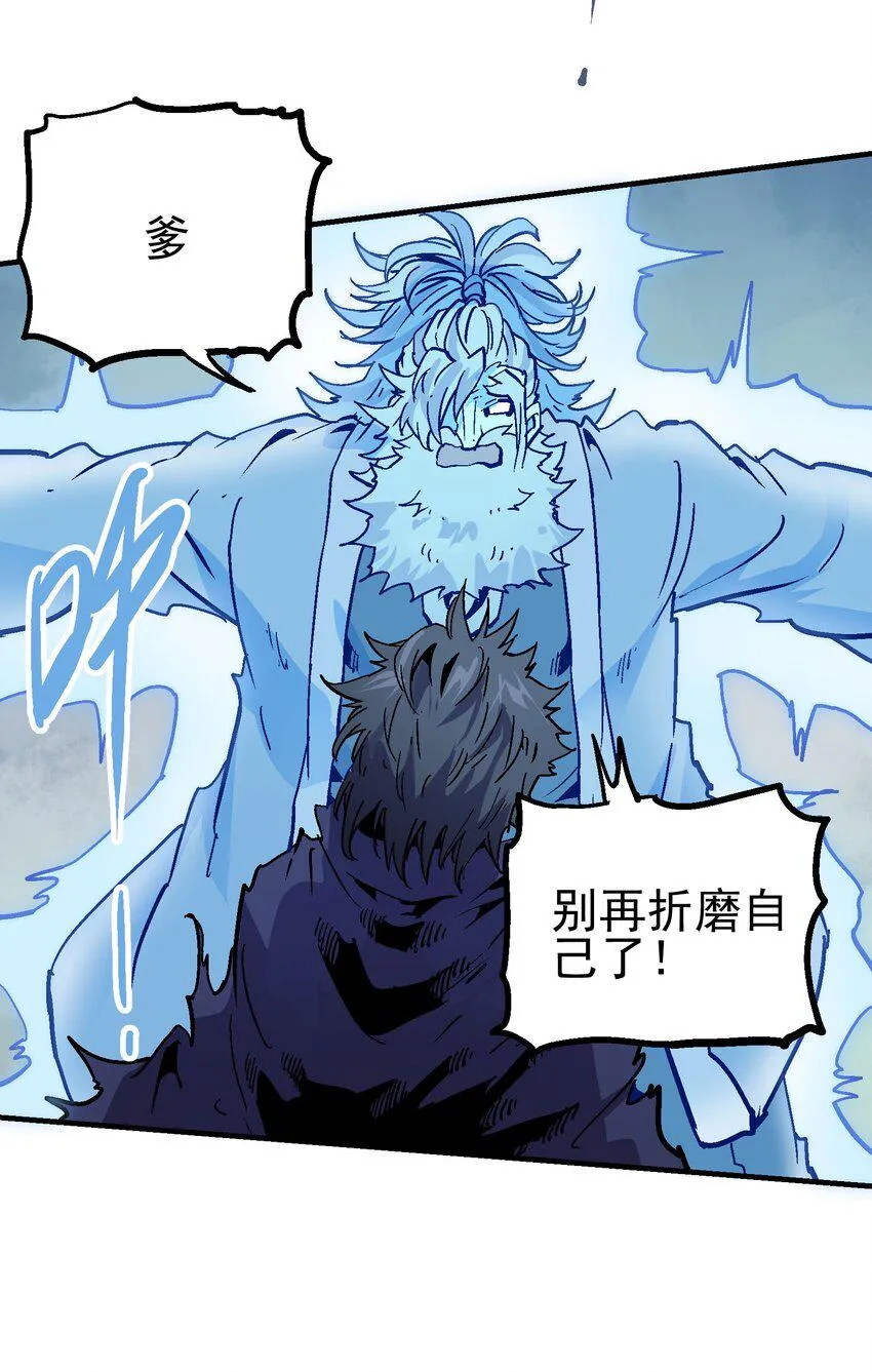 074 无尽复仇 第27页