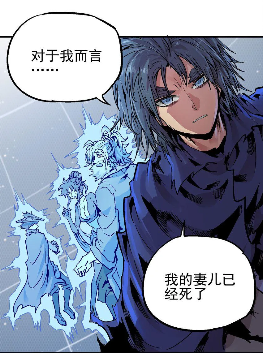 074 无尽复仇 第29页