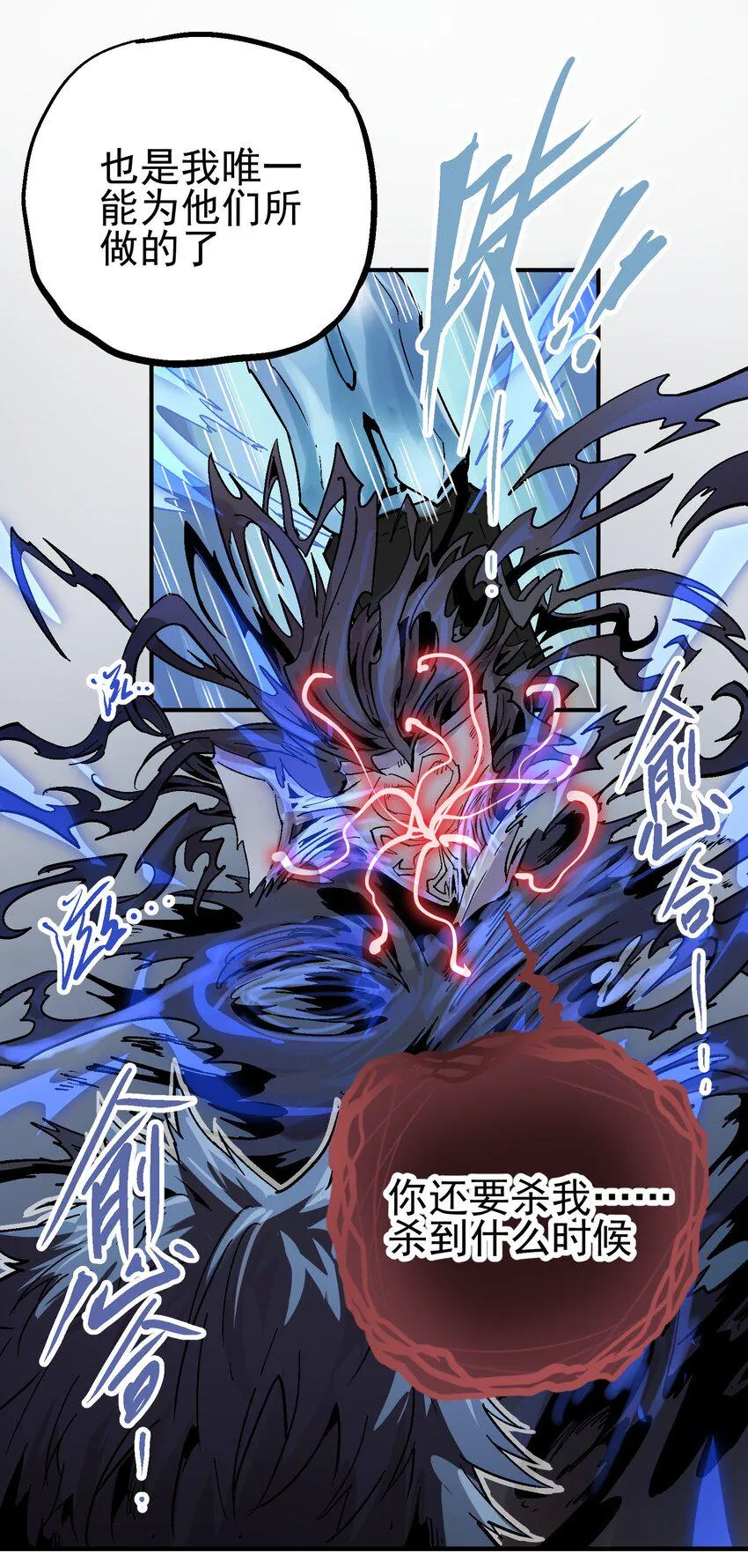 074 无尽复仇 第31页