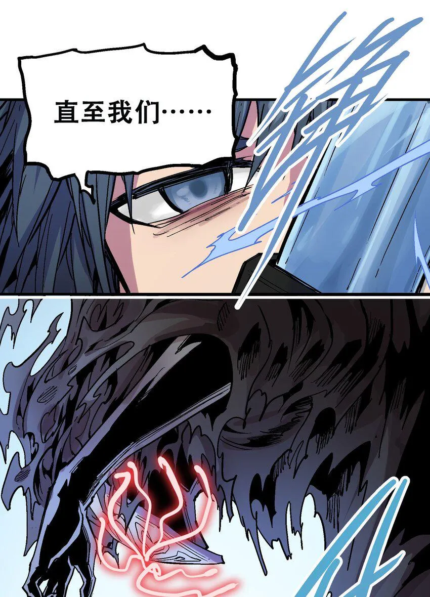 074 无尽复仇 第32页