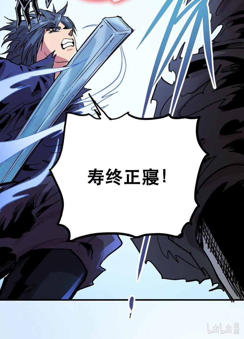 074 无尽复仇 第33页