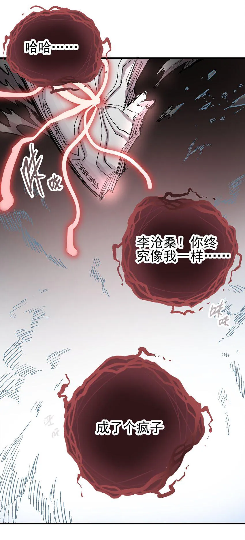 074 无尽复仇 第34页