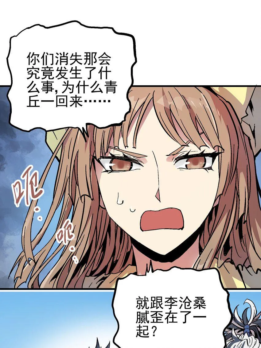 074 无尽复仇 第36页