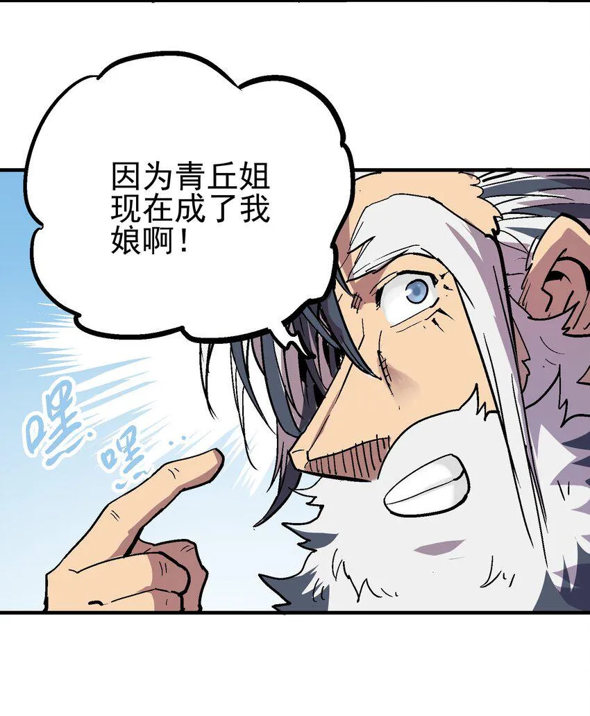 074 无尽复仇 第38页