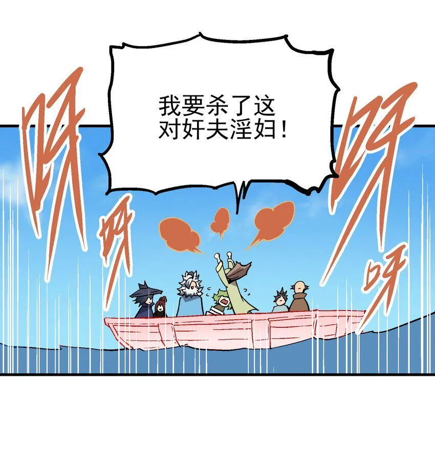 074 无尽复仇 第39页