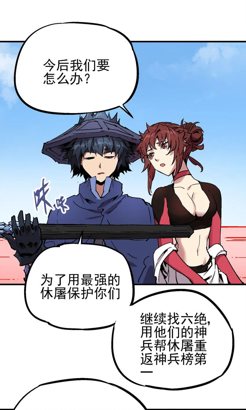 074 无尽复仇 第40页