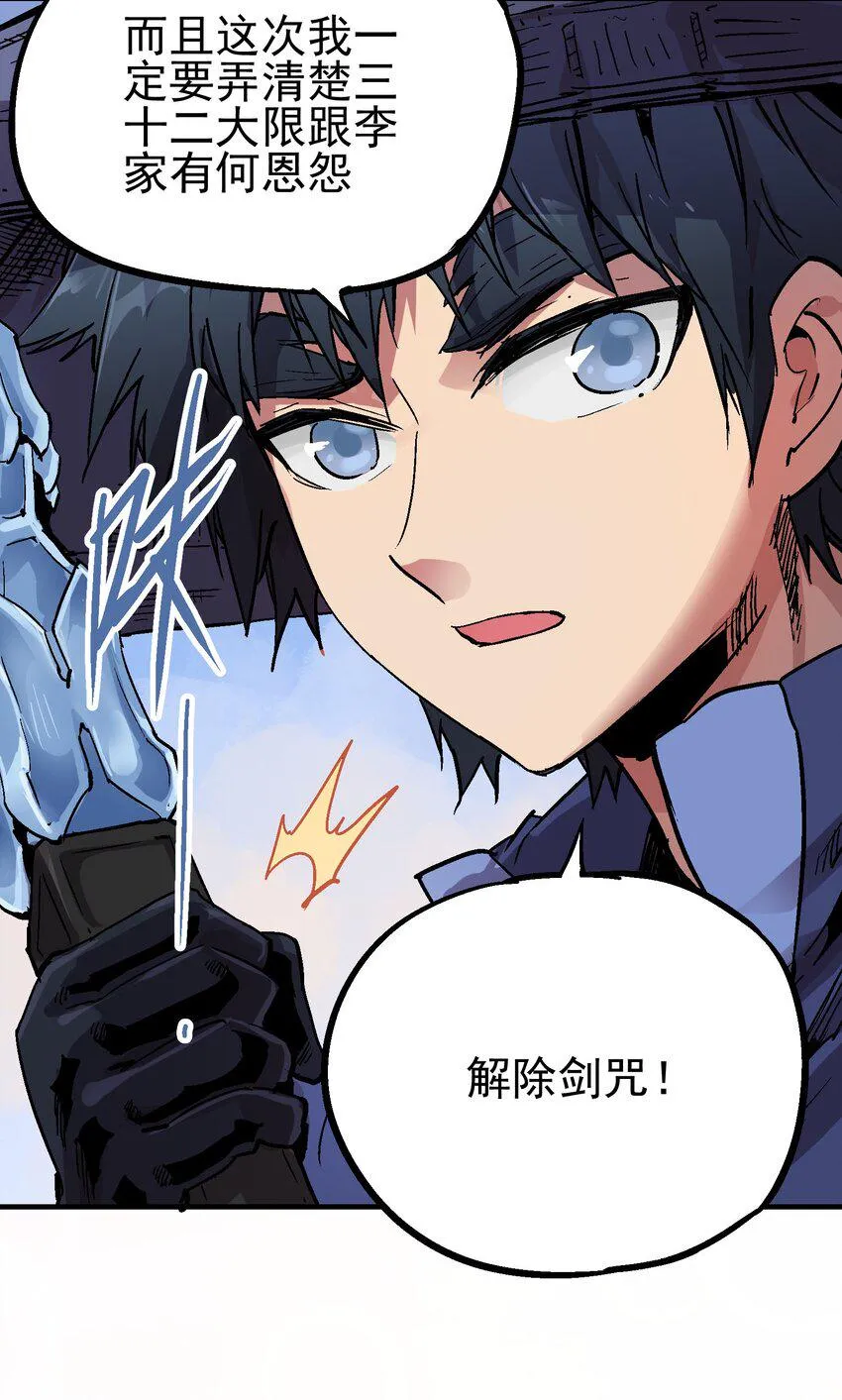 074 无尽复仇 第41页