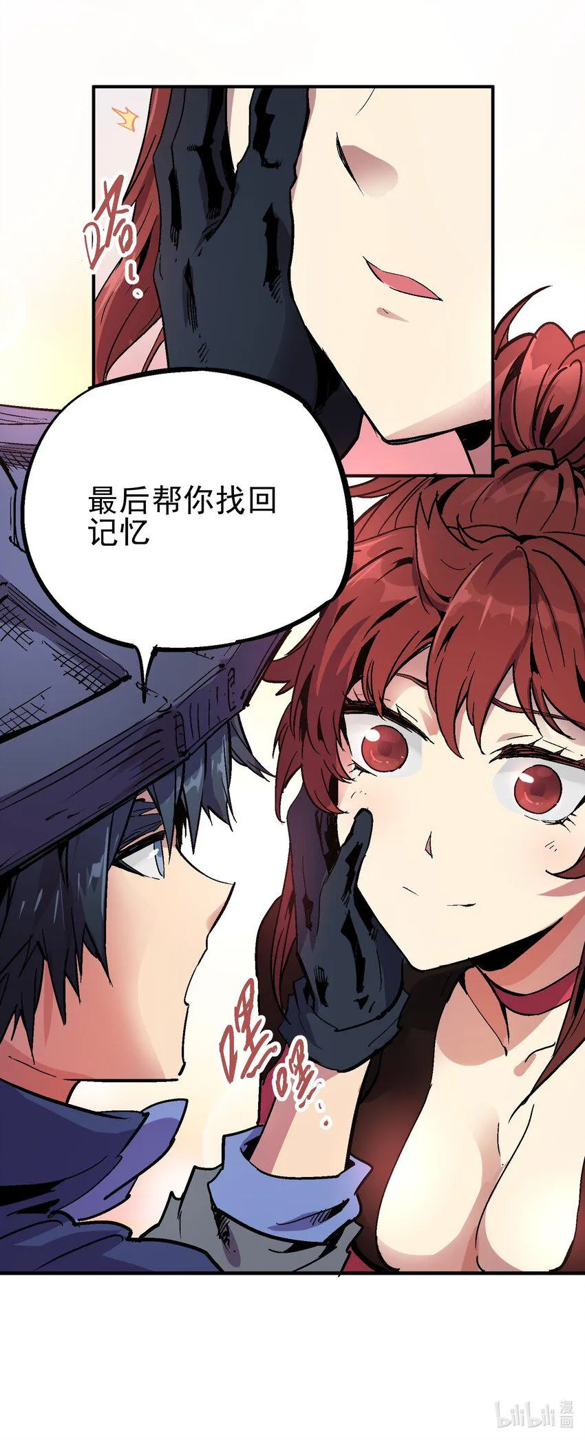 074 无尽复仇 第42页