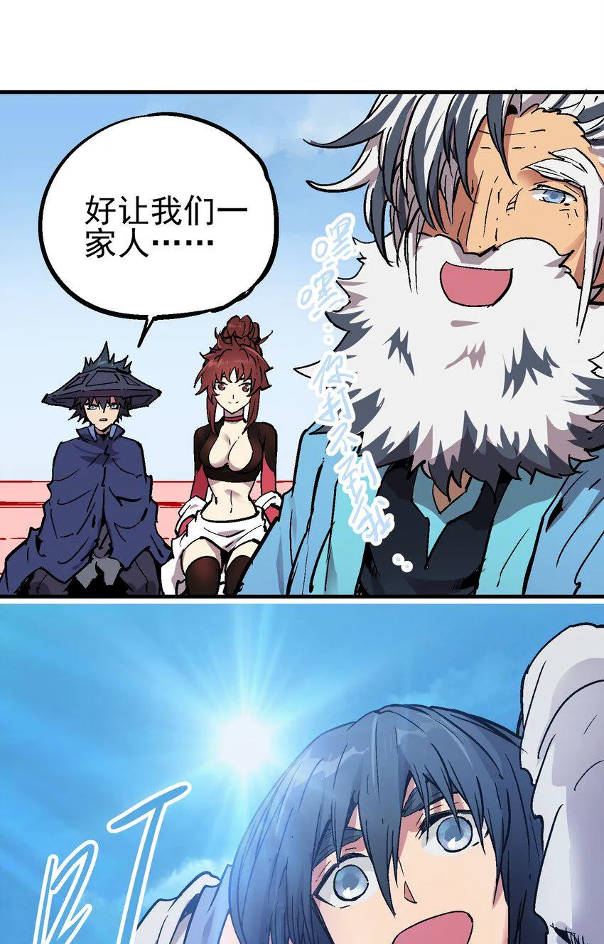 074 无尽复仇 第43页