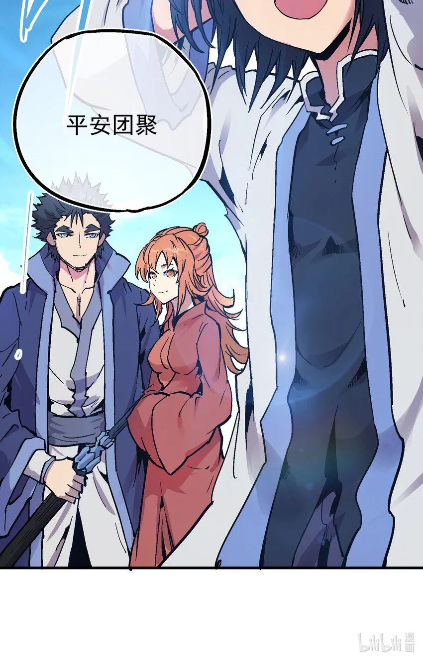 074 无尽复仇 第44页
