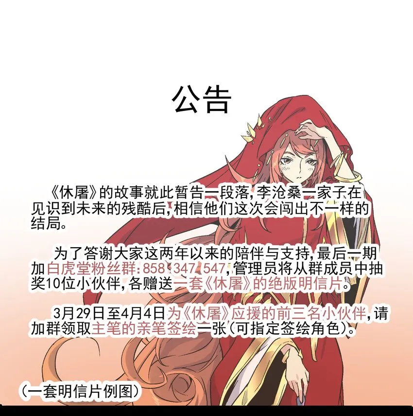 074 无尽复仇 第45页