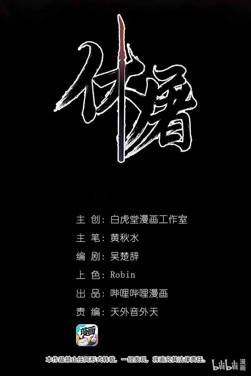 073 生灭剑咒 第2页