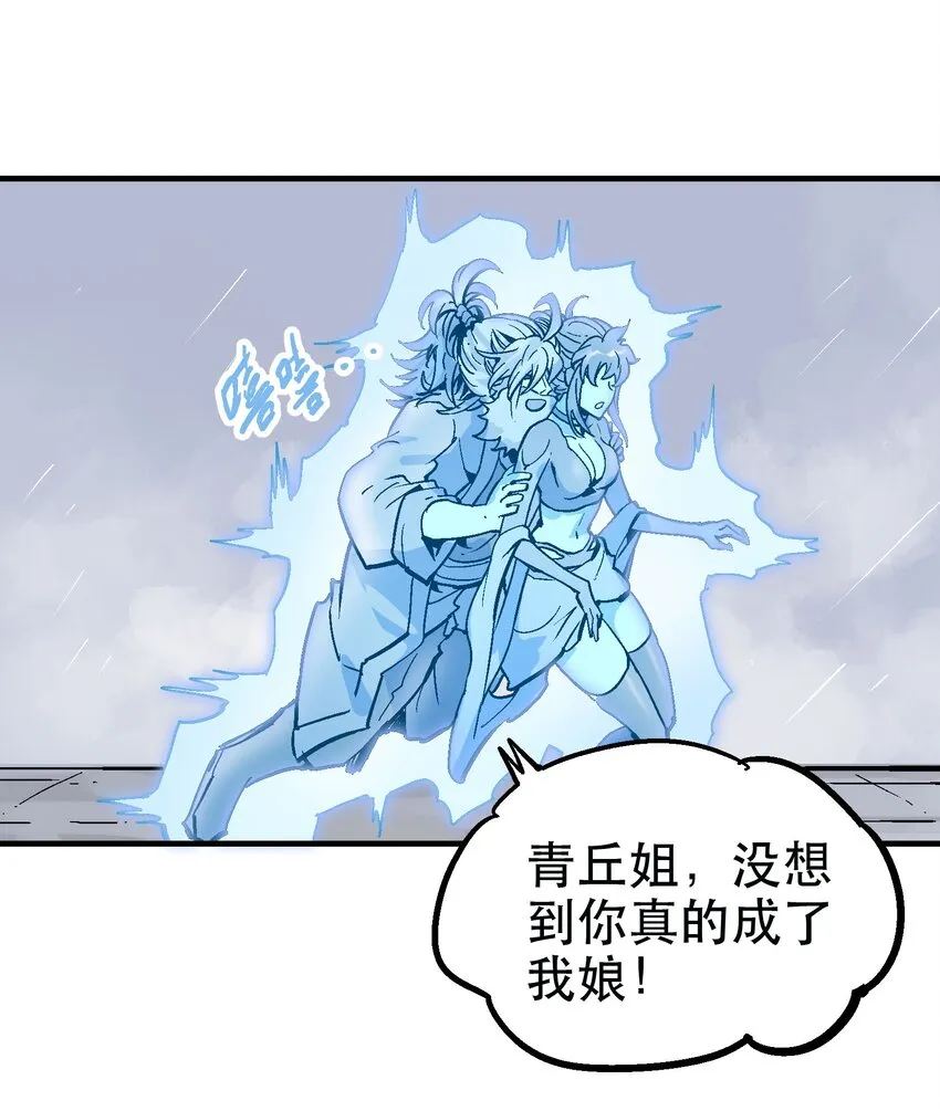 073 生灭剑咒 第3页