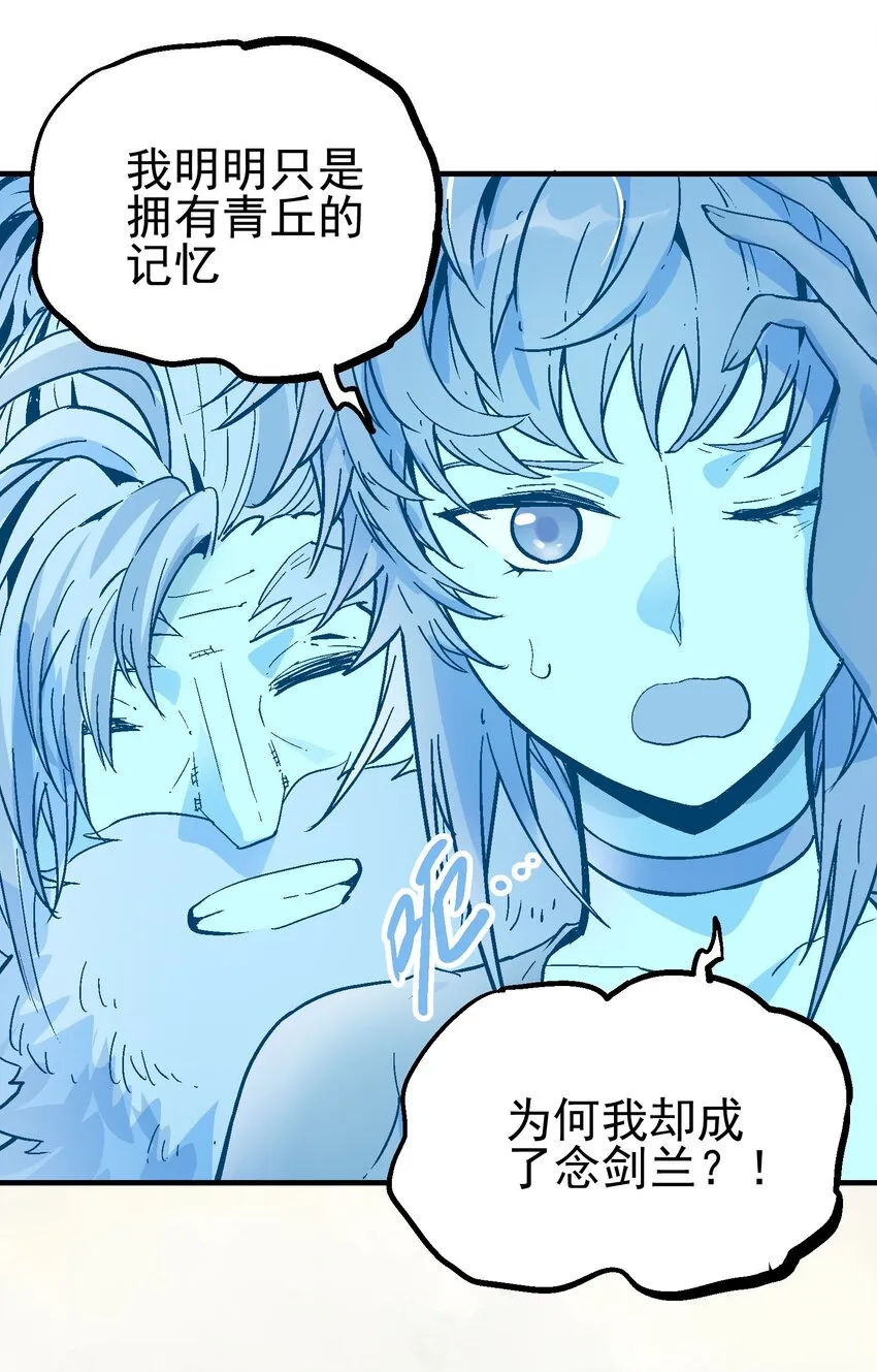 073 生灭剑咒 第4页