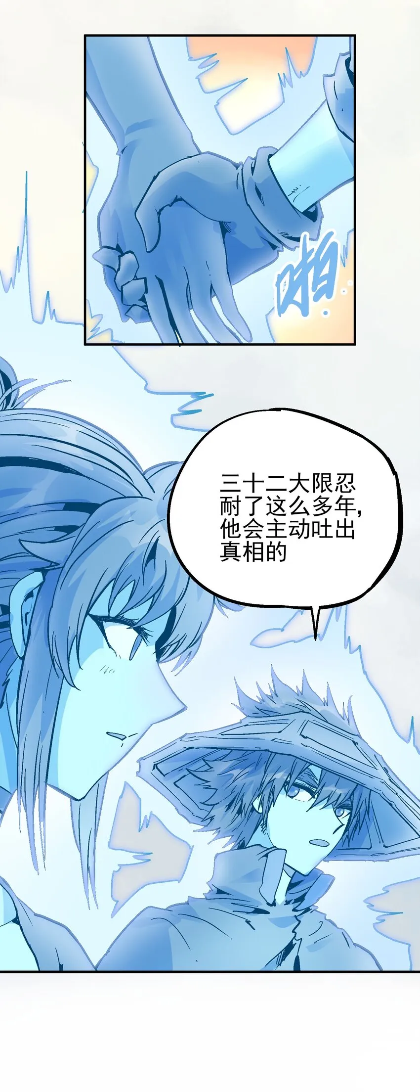 073 生灭剑咒 第5页