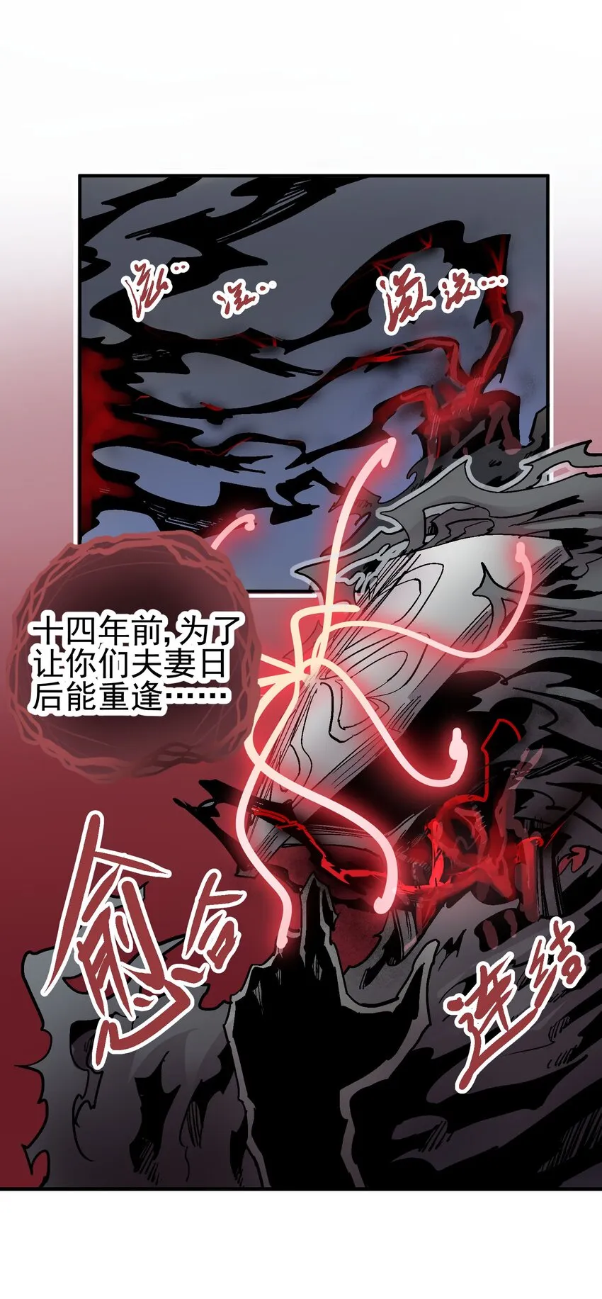 073 生灭剑咒 第6页