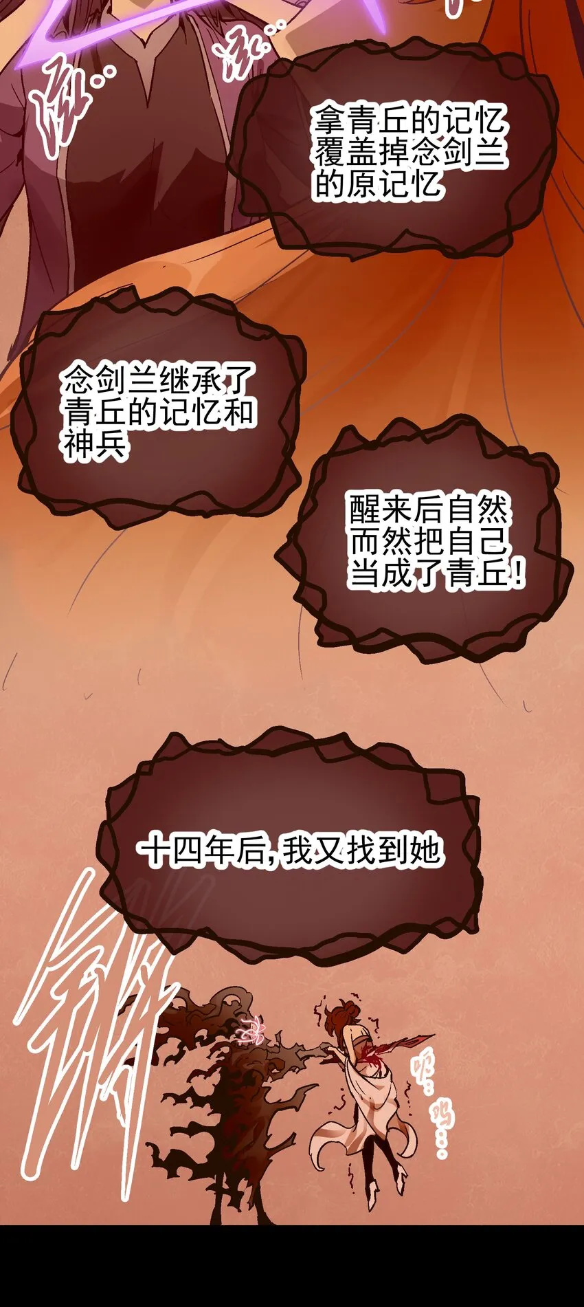 073 生灭剑咒 第8页