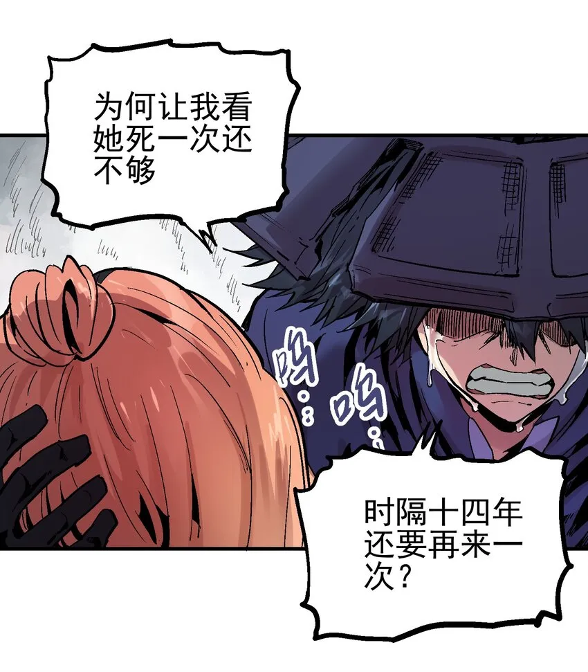 073 生灭剑咒 第11页
