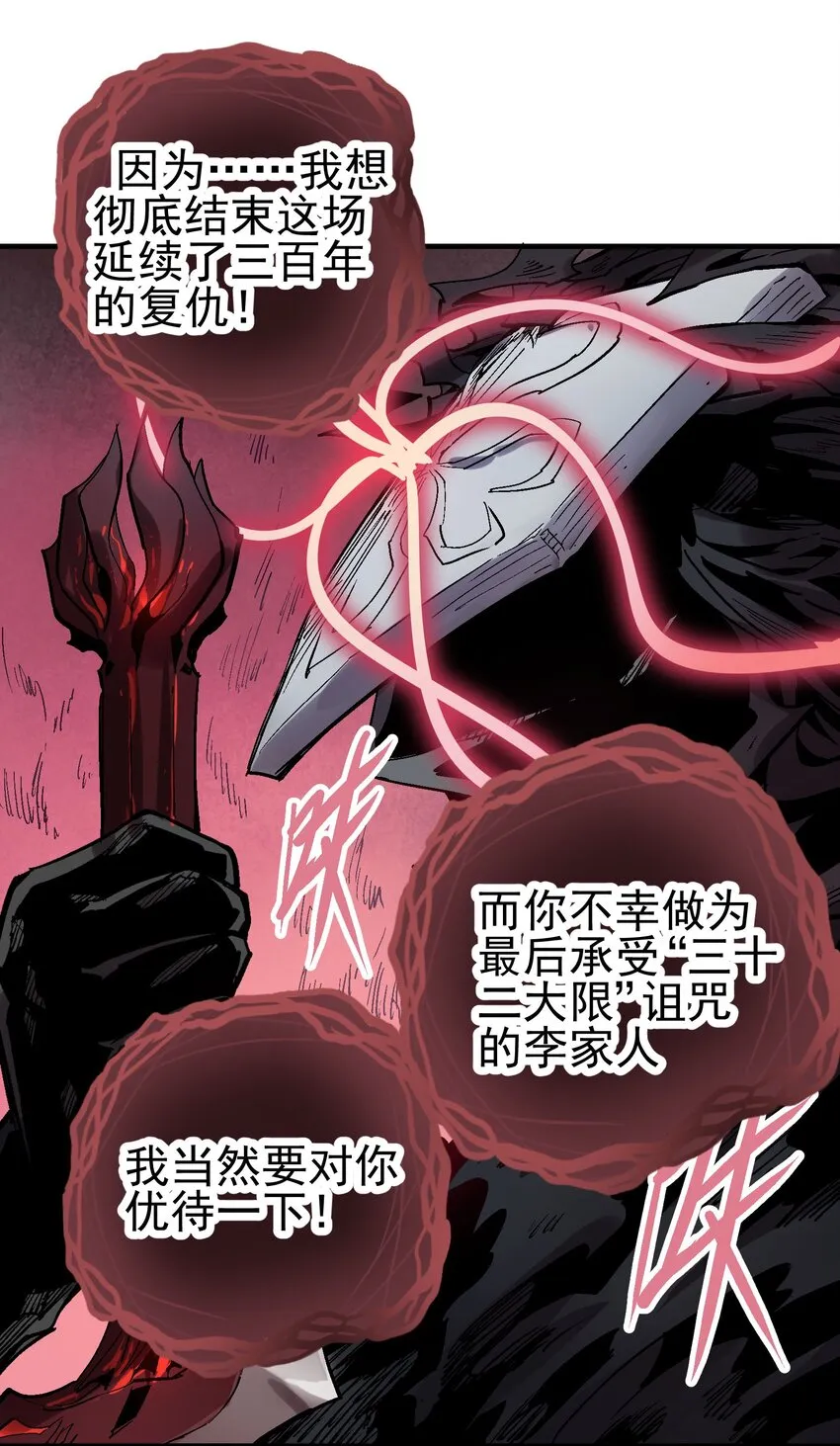 073 生灭剑咒 第12页