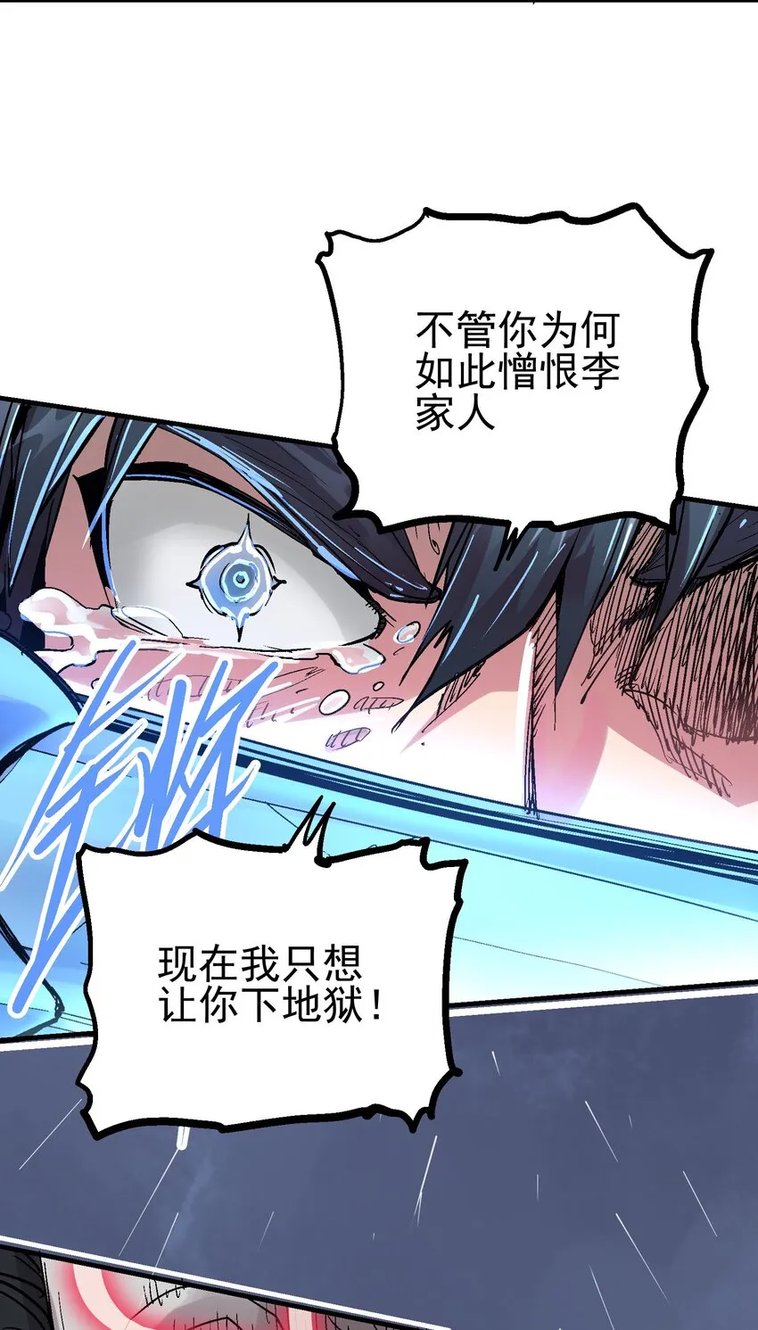 073 生灭剑咒 第13页