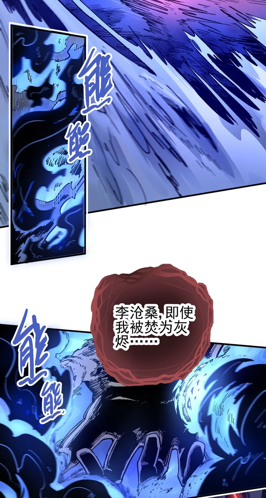 073 生灭剑咒 第17页