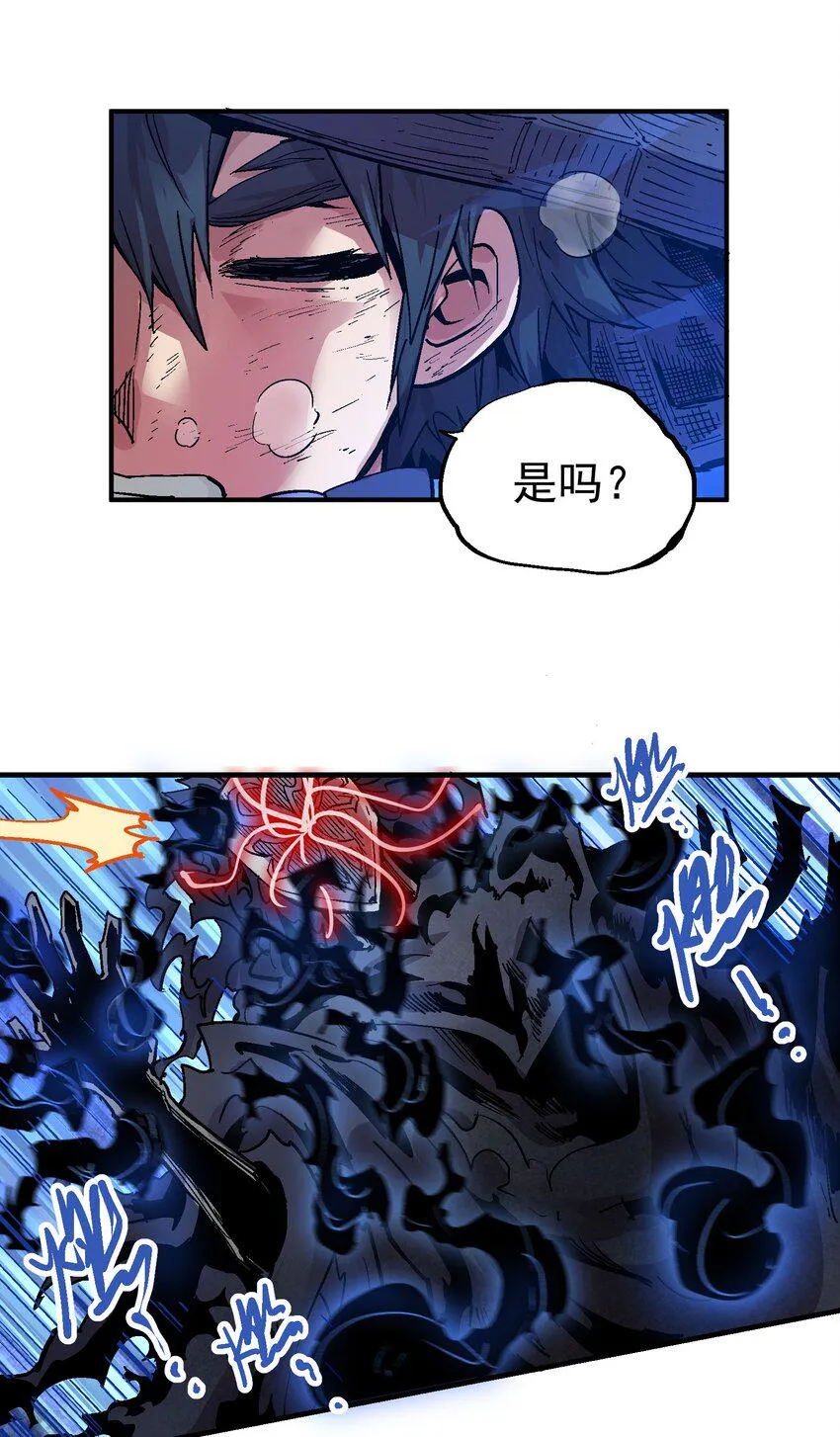 073 生灭剑咒 第20页