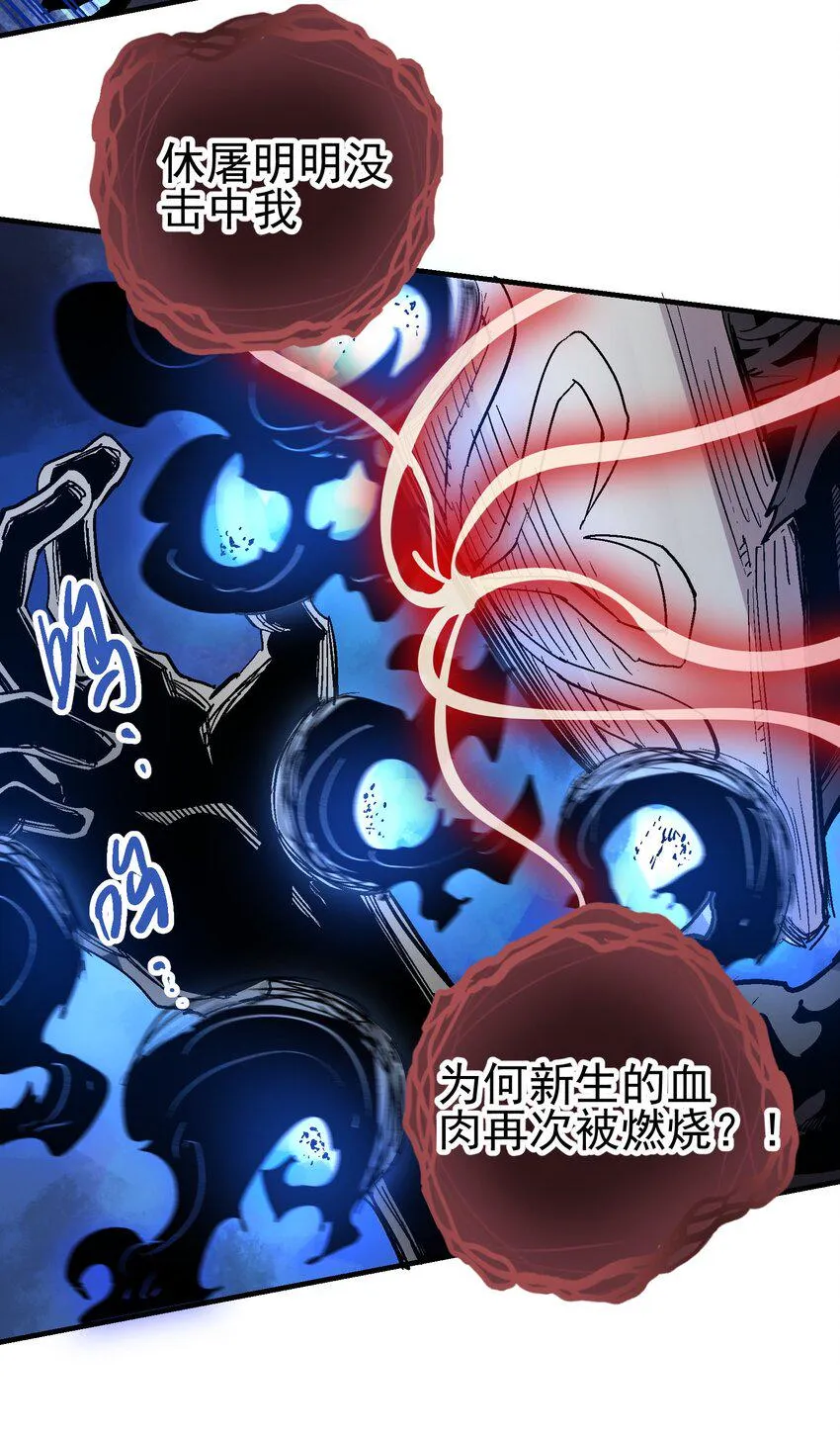 073 生灭剑咒 第21页