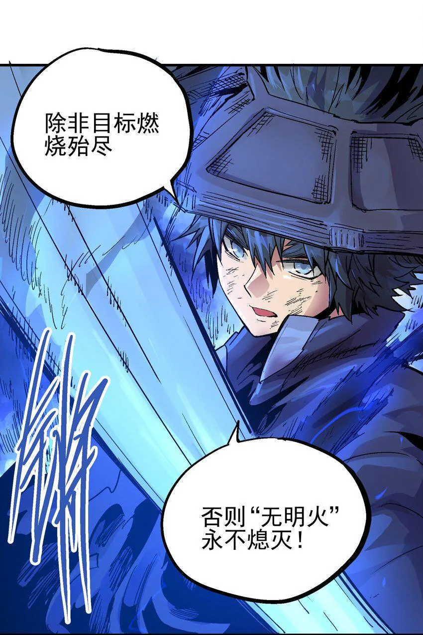 073 生灭剑咒 第22页