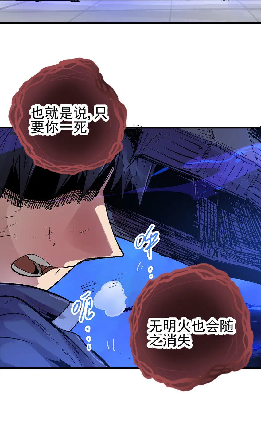 073 生灭剑咒 第24页