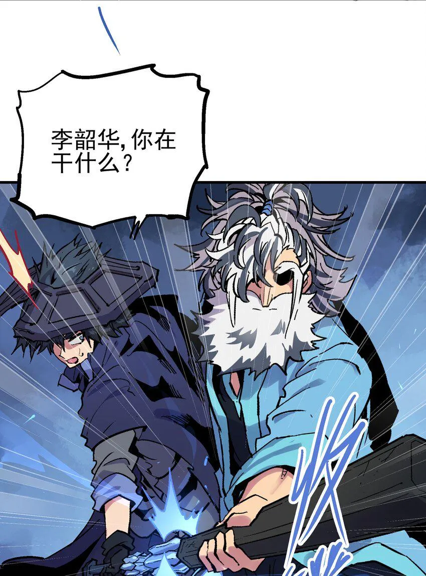 073 生灭剑咒 第26页