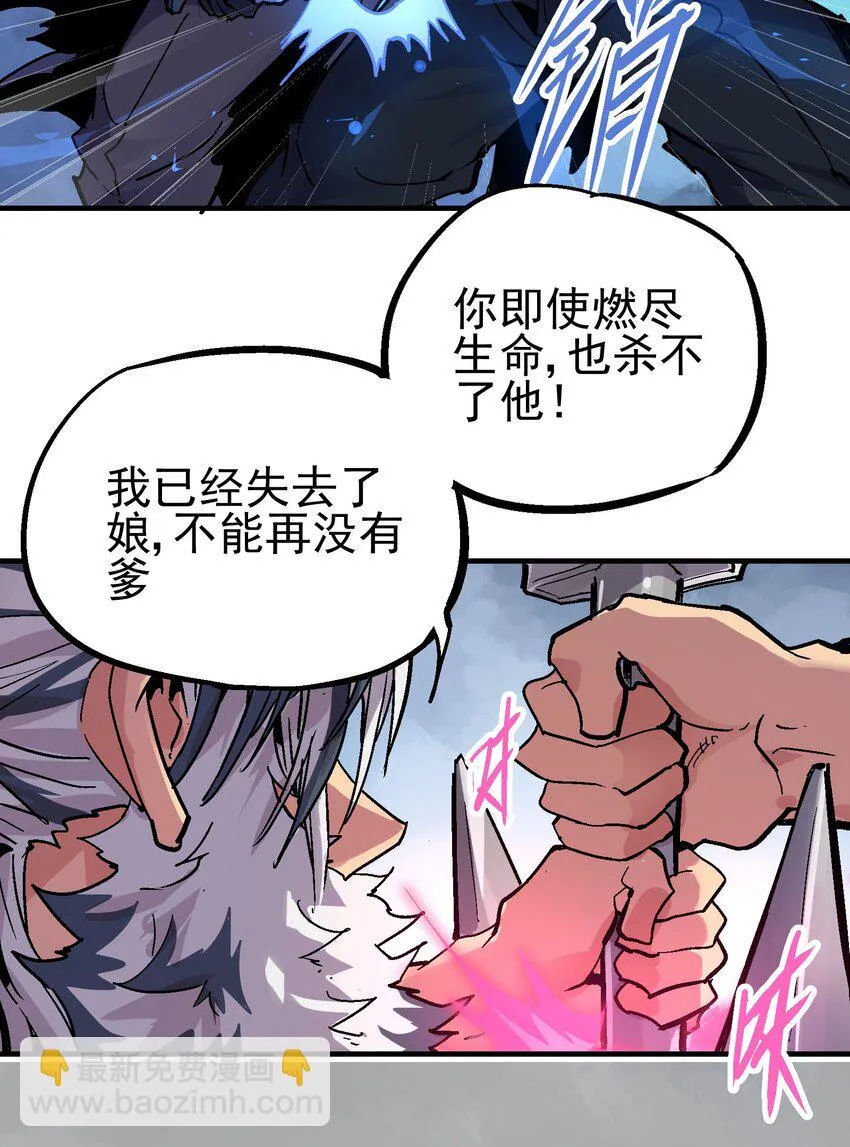 073 生灭剑咒 第27页