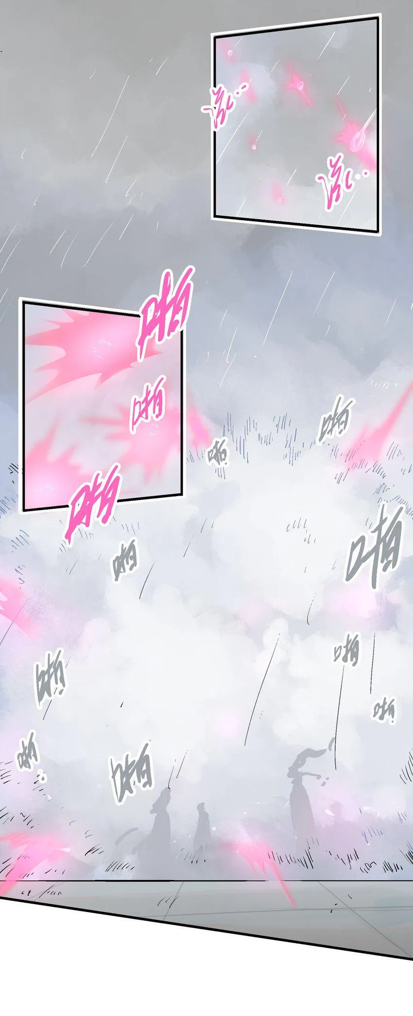073 生灭剑咒 第28页