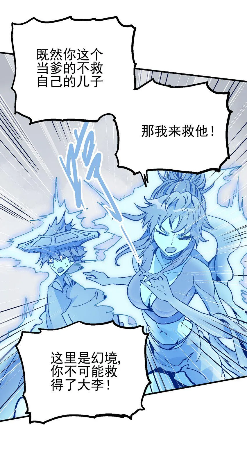 072 真容 第5页